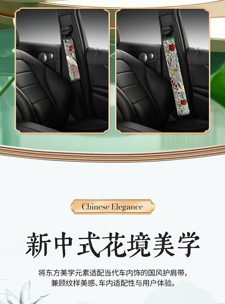National Trend Ethnic Style Fashion Car Interior Seatbelt Shoulder Pad Anti-Neck Strain Safety Belt Cover