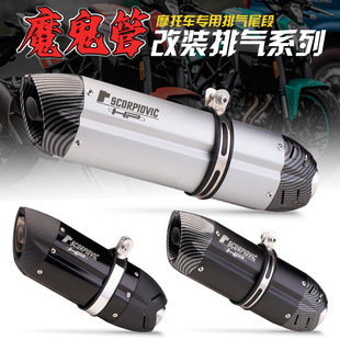 Motorcycle Exhaust Pipe Refitting Spring Breeze 250SR GSX-250R NINJA400 MIVV Devil Pipe Devil Pipe