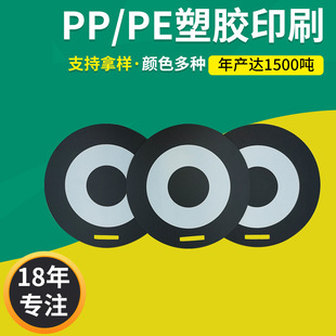 �S�ҹ���PP/PE���zƬ��  0.1-3.5mm���zӡˢ ֧��ģ��PP/PE���zƬ