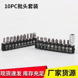 Charging drill accessories electric drill gift one-word cross head combination sleeve suit charging drill head connecting rod