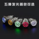 High current 19mm Angel eye ring light power symbol with light with lock IP67 waterproof metal button key switch