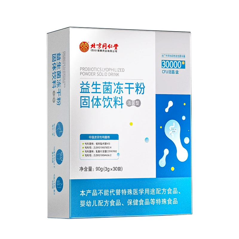 Пекин Tongrentang пробиотический лиофилизированный порошок твердый напиток пробиотический сложный пробиотик 3g * 30 мешков/коробка 90g