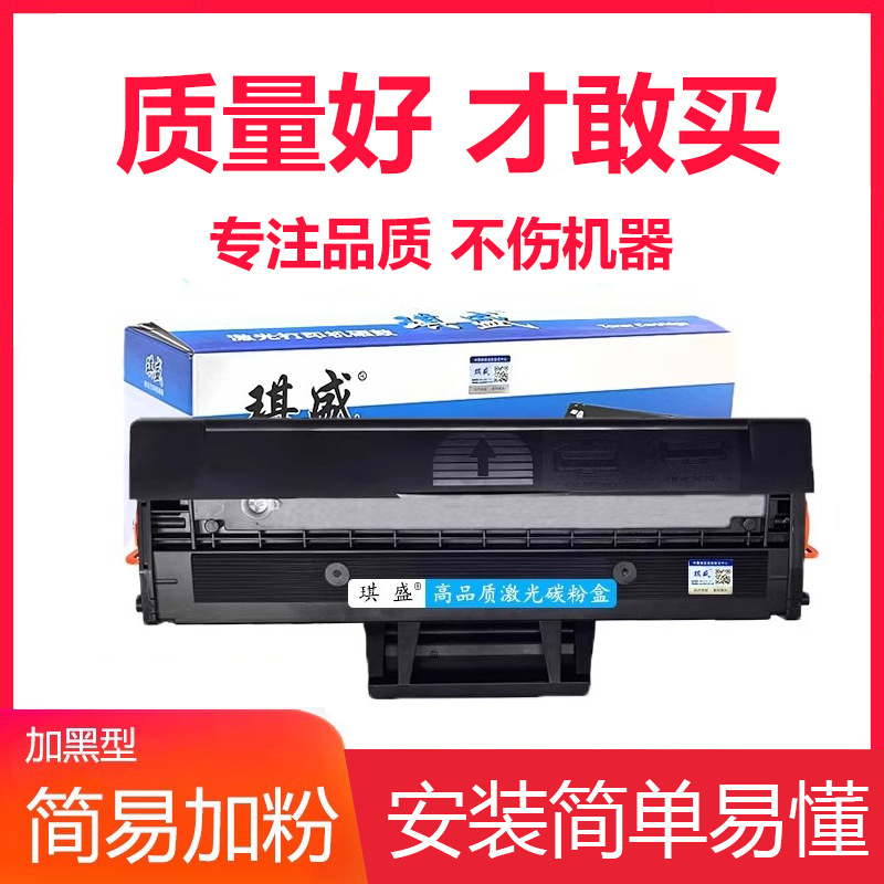 琪盛适用联想LD1641硒鼓 LJ1680 M7105易加粉硒鼓1640打印机