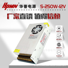 中金华普开关电源 12V20A-F 适配器led应急不防水可调250W明伟24V