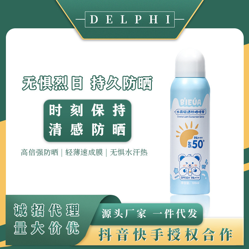 BIEUA クリスタル日焼け止めスプレー SPF50 ボディ全身抗 UV 防水軍事訓練日焼け止め|undefined