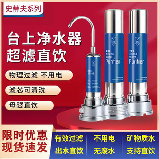 Water Purifier Faucet Filter Household Direct Drinking Tap Water Purifier Stainless Steel Kitchen Ultrafiltration Supply Factory