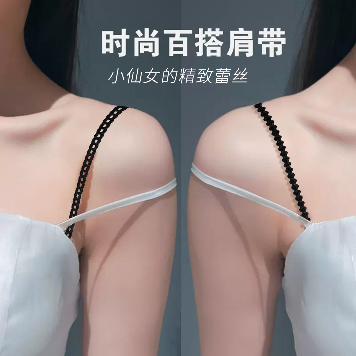 Summer beautiful back cross shoulder strap bra strap double shoulder bra strap underwear anti-slip thin anti-slip strap one shoulder