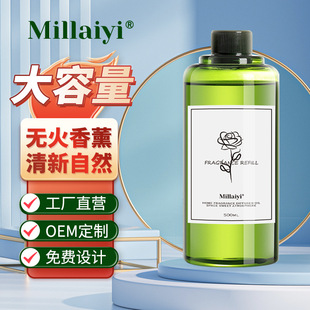 500ml Fireless Aromatherapy Essential Oil Refill Large Bottle Hotel Bedroom Long-Lasting Wardrobe Home High-End Bathroom