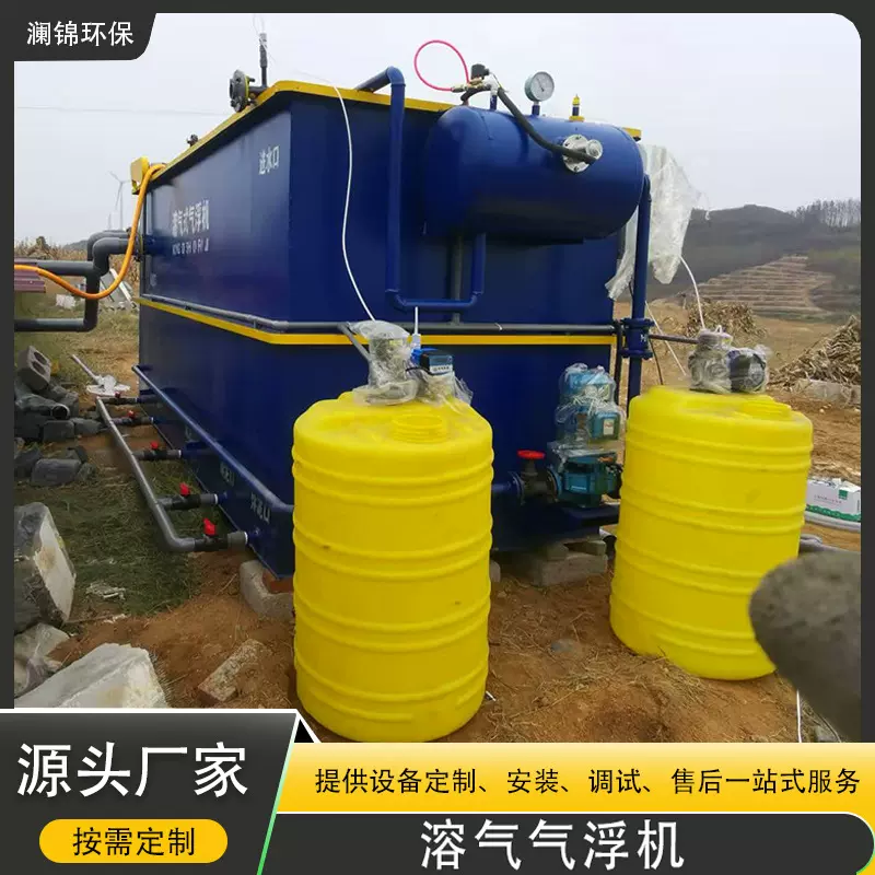 食品加工污水处理设备溶气气浮机养殖洗涤屠宰印染污水处理设备