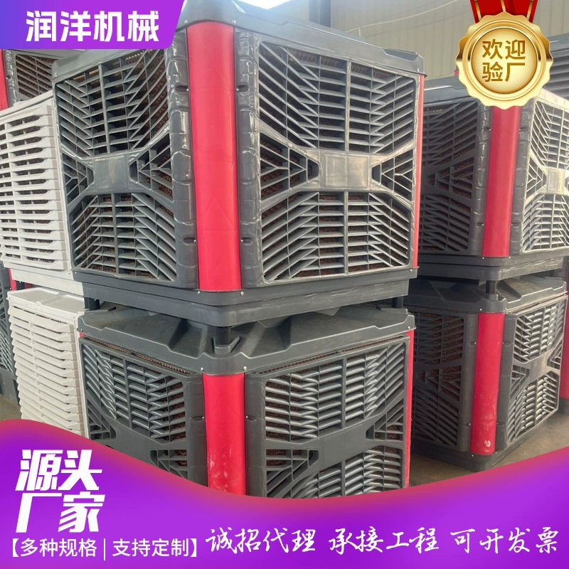 Заводской цеховой воздушный охладитель, большой мобильный водяной кондиционер, холодильное оборудование плюс вентилятор водяного охлаждения, воздушный охладитель для разведения в шахте