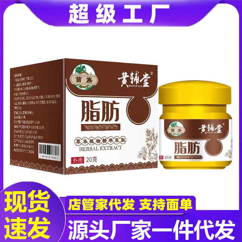 現物脂肪L腫膏消腫膏全身多発性皮下調理膏消腫膏は震え音を貼り付けて代行します。|undefined