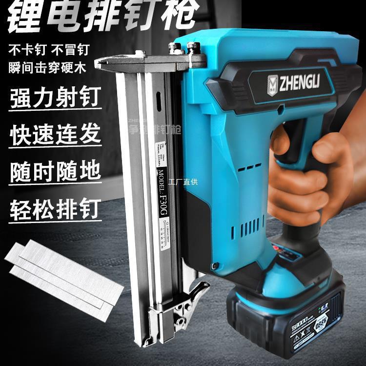 大功率电动钉枪U型F50木工排钉枪锂电打钉器f30直钉抢码罗缘