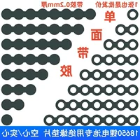 С клеем/зеленой оболочкой, бумажная изоляционная прокладка для литиевой батареи 18650, положительный электрод с полой твердой прокладкой с клеем