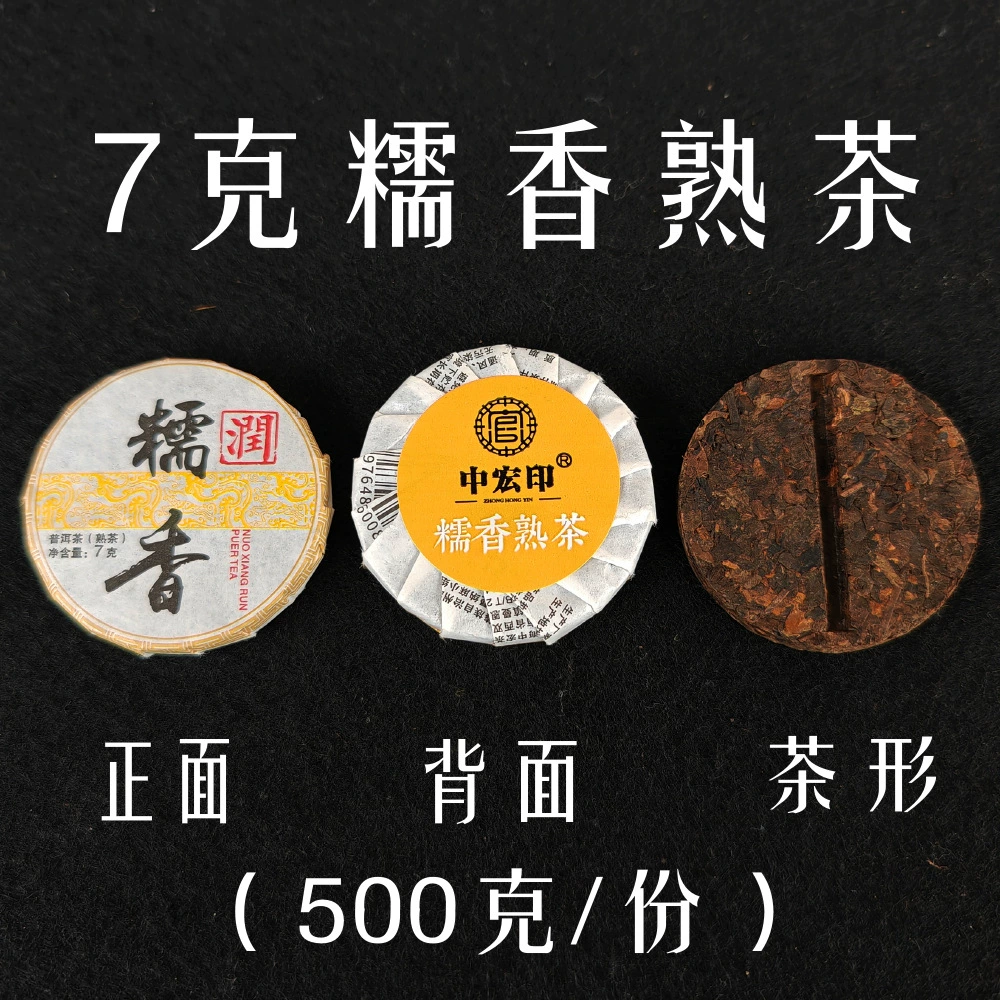 Чай пуэр Erhai Zhonghong 500 г блинчик, сырой (шэн) и выдержанный