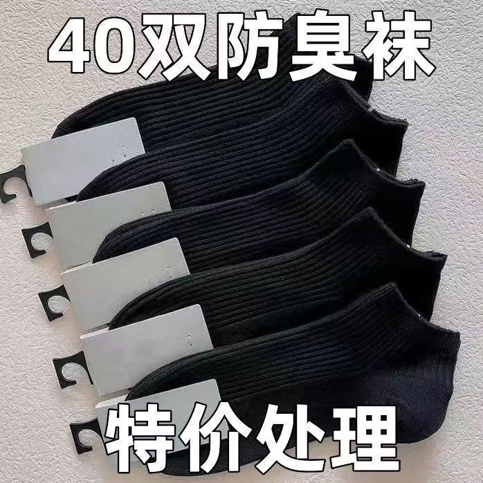 诸暨袜业袜子批发春夏防臭吸汗女小白袜简约百搭高颜值短袜船袜男|undefined