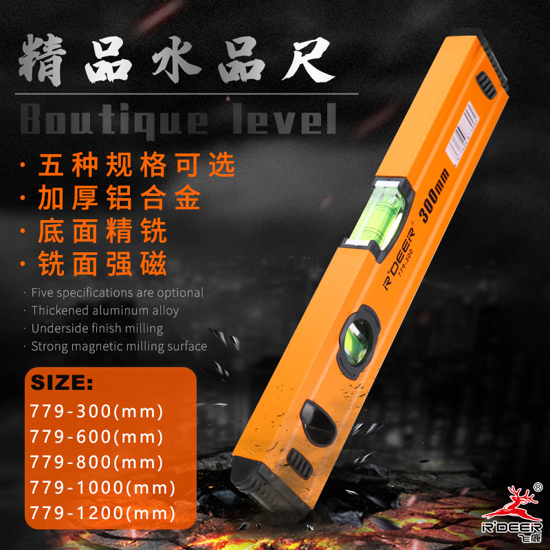 飞鹿工具高精度小型迷你水平尺带磁性工业级家用装修靠尺水平仪
