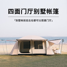 户外大型帐篷双层加厚露营两房二室一厅家庭多人团体野营一件代发