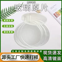 Small size tempered glass raw sheet customization wholesale | 1688 buyer's encyclopedia