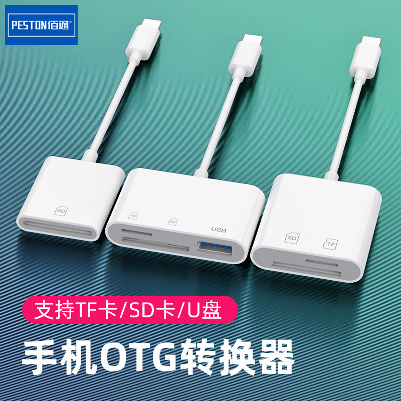 适用iPhone三合一USB3.0多功能SD卡TF卡读卡器手机平板otg转换器