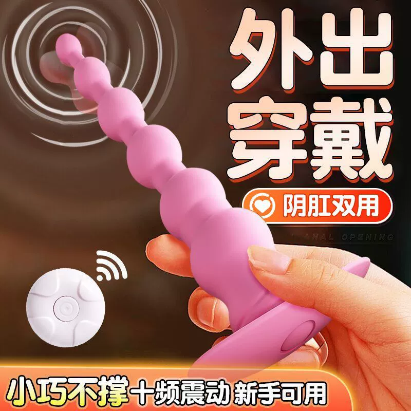 A piece of fun after generation, the female supplies anal plug, electric men and women, wearing adult toys with going out