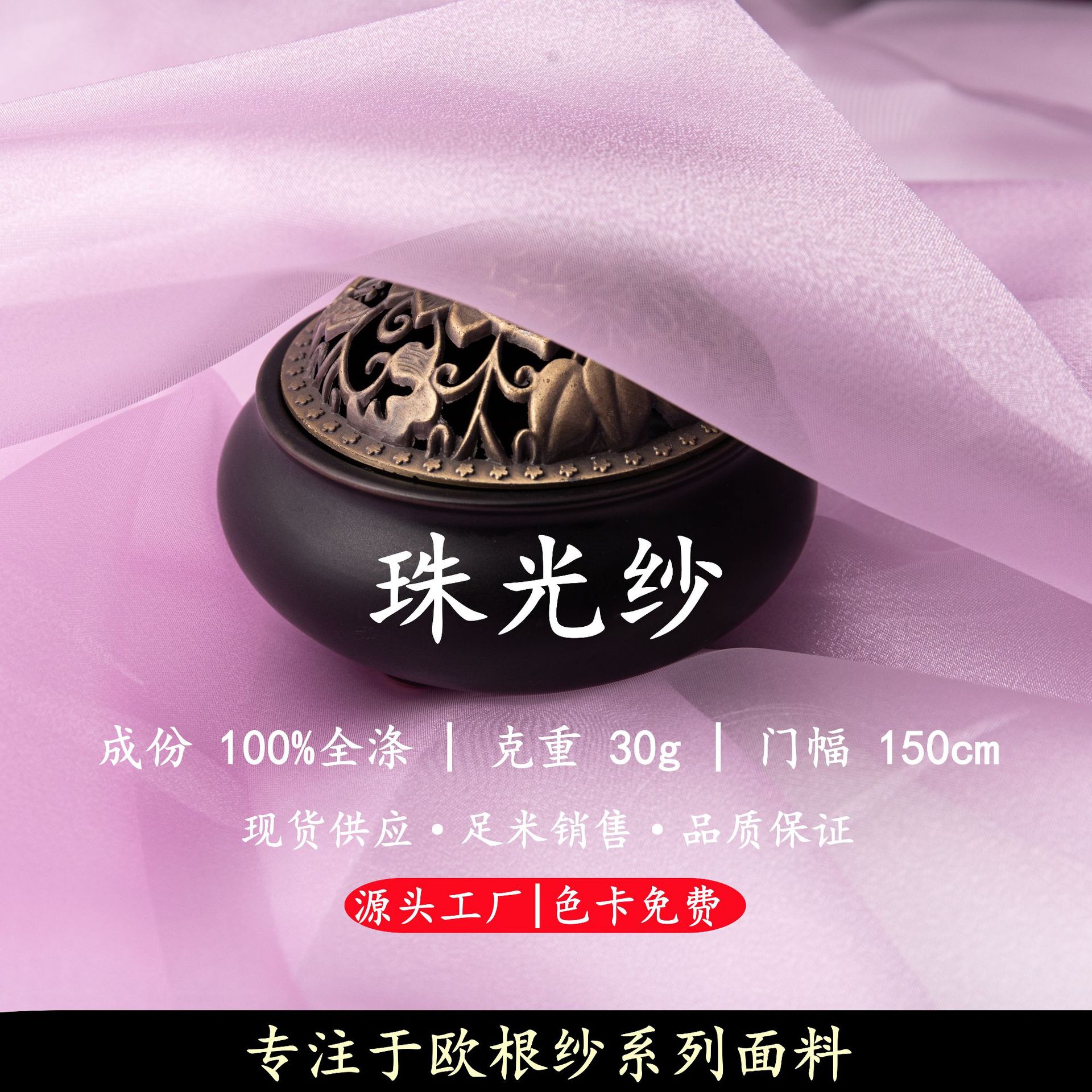 批发3060三根纱珠光欧根纱布料轻薄挺括婚纱舞台背景手工数码面料