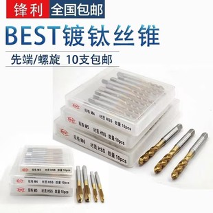 Best Titanium-Plated Tip Tap, Screw Tip Tap, Titanium-Plated Spiral Tap M2/3/4/5/6/8/10