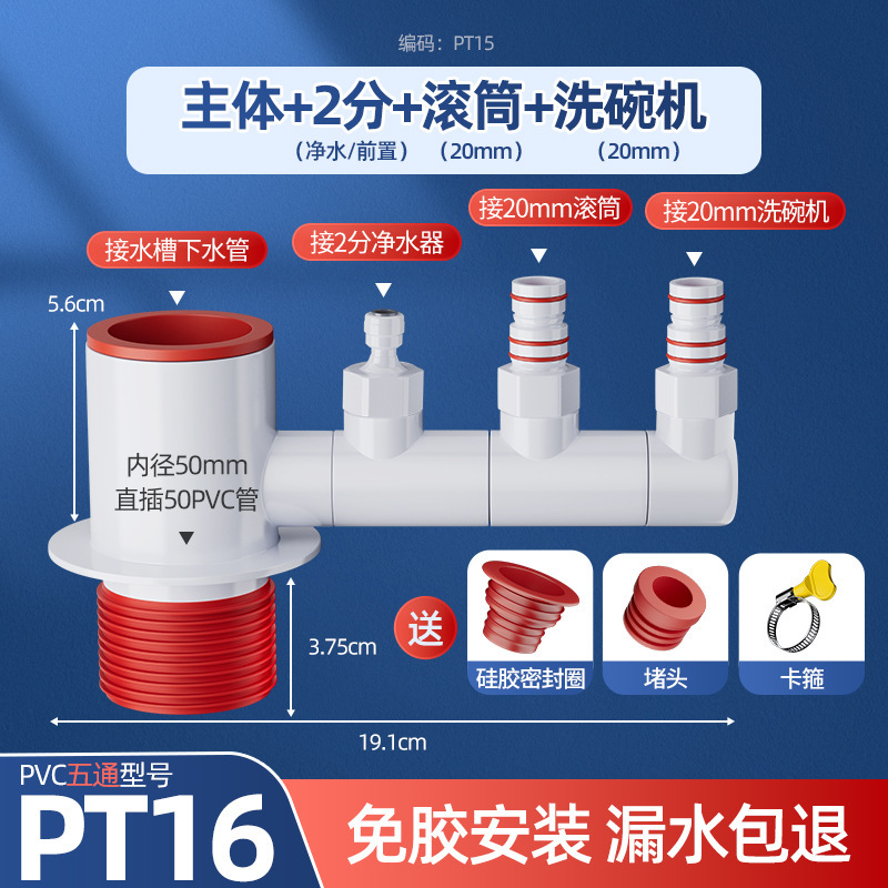 [두꺼운 냄새 방지 타입] 바텀 브라켓 + 20mm + 20mm + 정수기