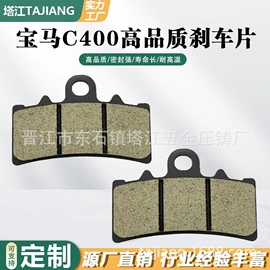 刹车片;离合器片;摩擦片/块