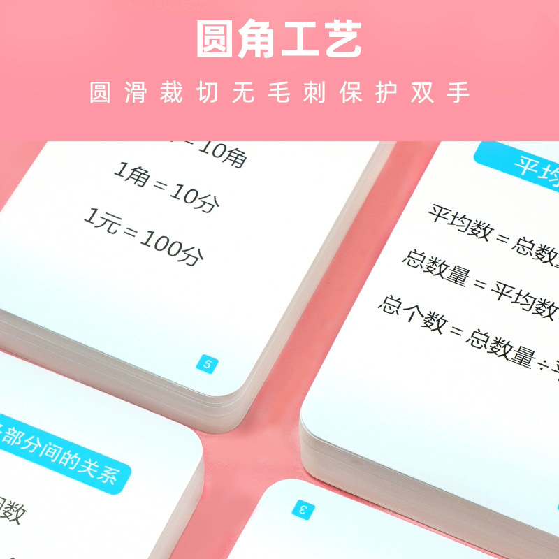 廠家直銷 1-6年級小學數學公式定律卡片大全人教版數學公式卡批發