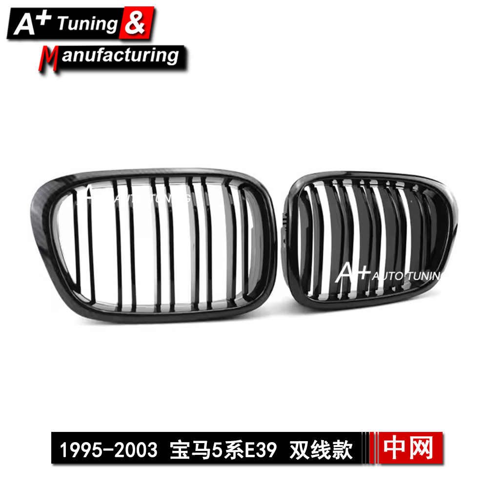 Suitable for Bmw 5 Series E39 1995-2003 Double-Line Carbon Pattern Modified Grille