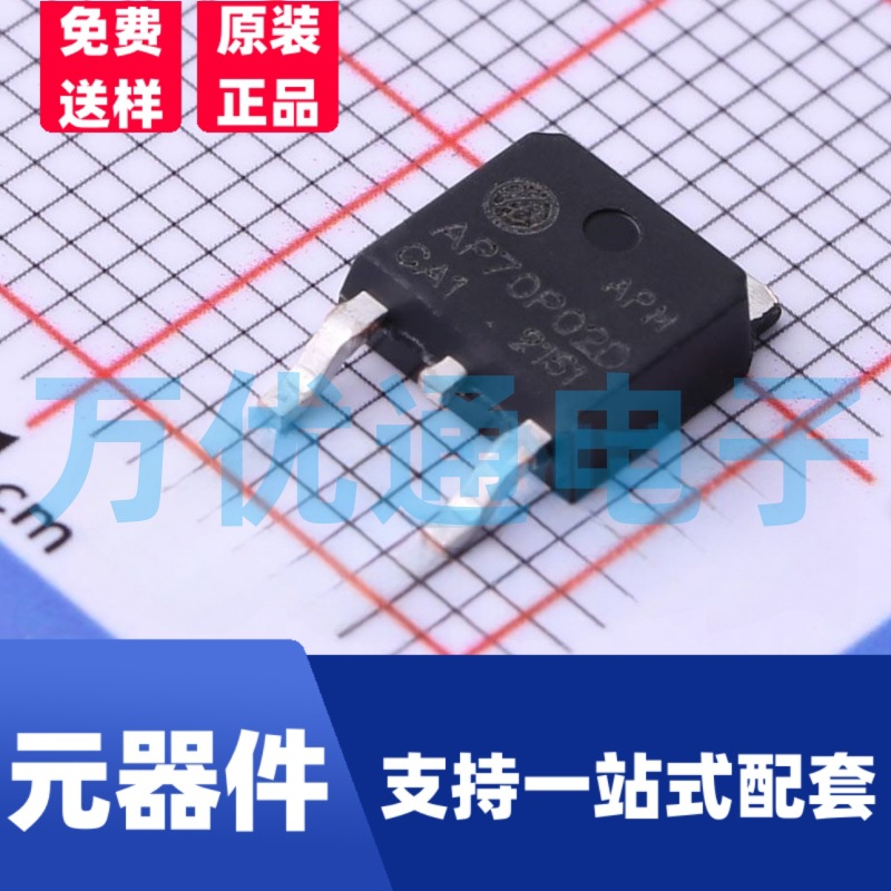 特价全新 P沟道MOS管 70P02 封装TO-252-3L 场效应管 工厂直销