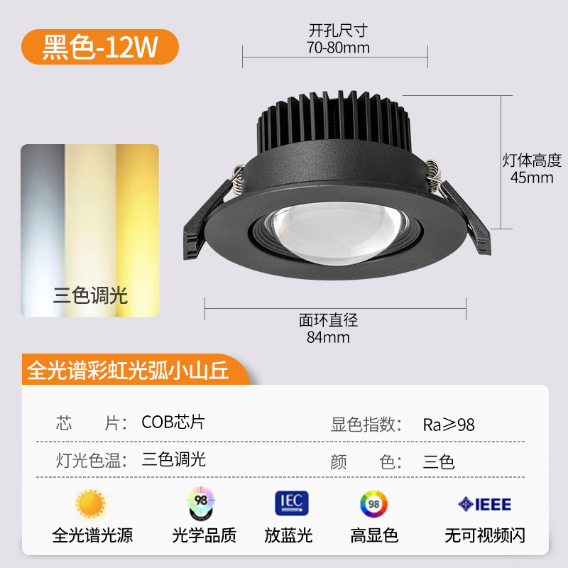 Rainbow Little Hill Foser empotrado led Home Living Room 2023 nuevo downlight ultrafino TV Wash image 30