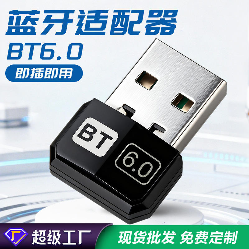 Bt6.0 Bluetooth Adapter Driver-Free Computer USB Bluetooth Headset Speaker Mouse Keyboard Bluetooth Receiver Transmitter