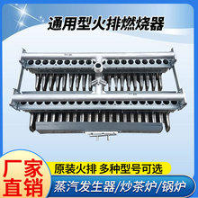 批发火排炉头液化气锅炉双20排火排燃烧器蒸汽机炉头炒茶机通用