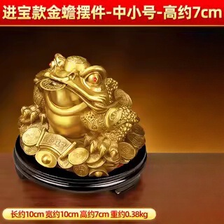 卸売三脚ヒキガエルリビングルームショップ富と幸運の装飾品オープニングギフトレジ三脚真鍮ゴールデンヒキガエル|undefined