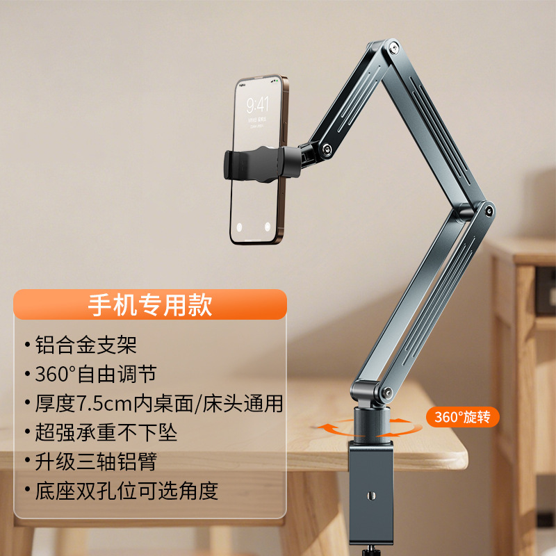手机磁吸平板支架桌面适用iPad电脑支撑架懒人床头床上悬臂支架|undefined