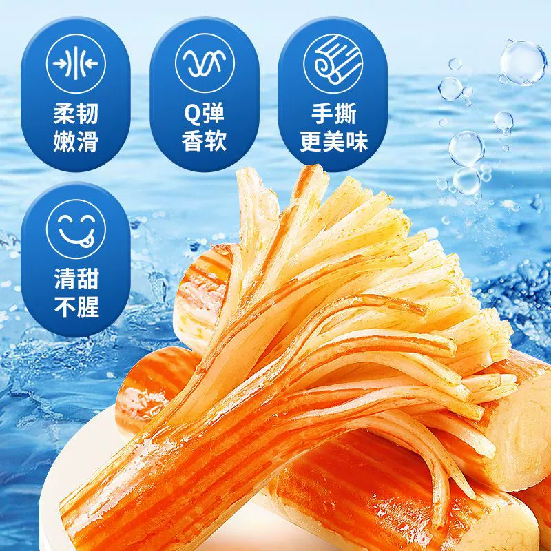 盐津铺子 Рука-разорванные палочки краба, палочки со вкусом краба, пакетики, моментальные палочки краба, офисные повседневные закуски, закуски, оптом