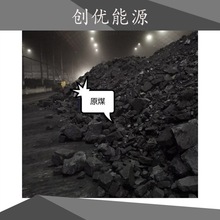 坑口直發面煤塊煤源頭發貨原煤抗風化耐儲存