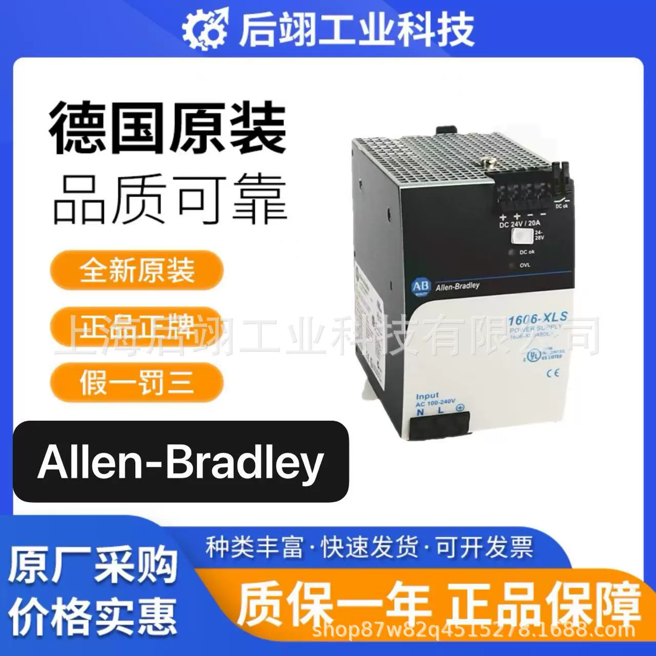 Контактный наконечник для робота Allen-Bradley Rockwell drive 1606-XLS480E, импортированный из Германии