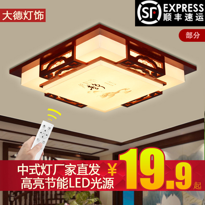New Chinese style ceiling lamp living room lamp modern minimalist creative bedroom lamp LED lamp square solid wood style lamp