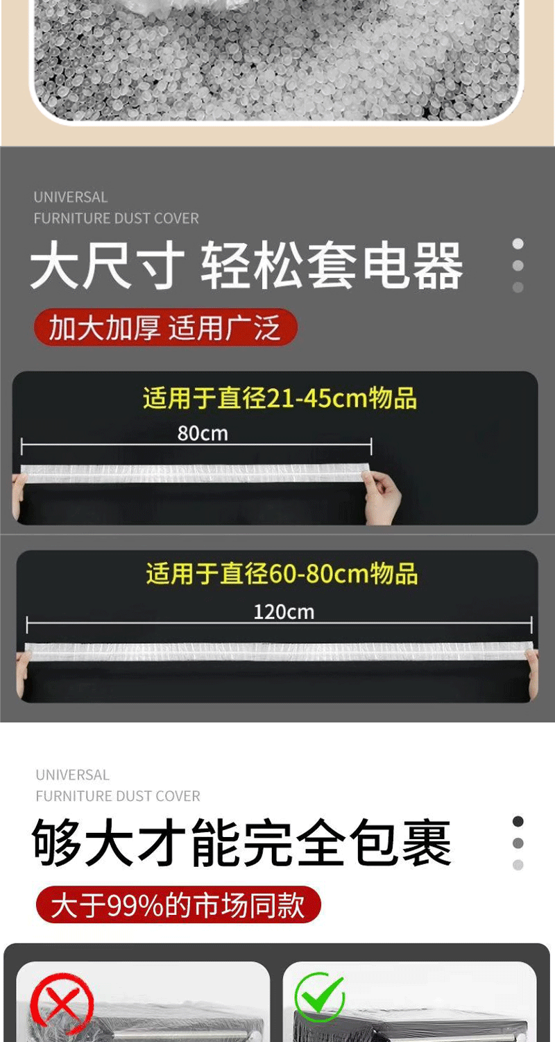 防尘罩_04
