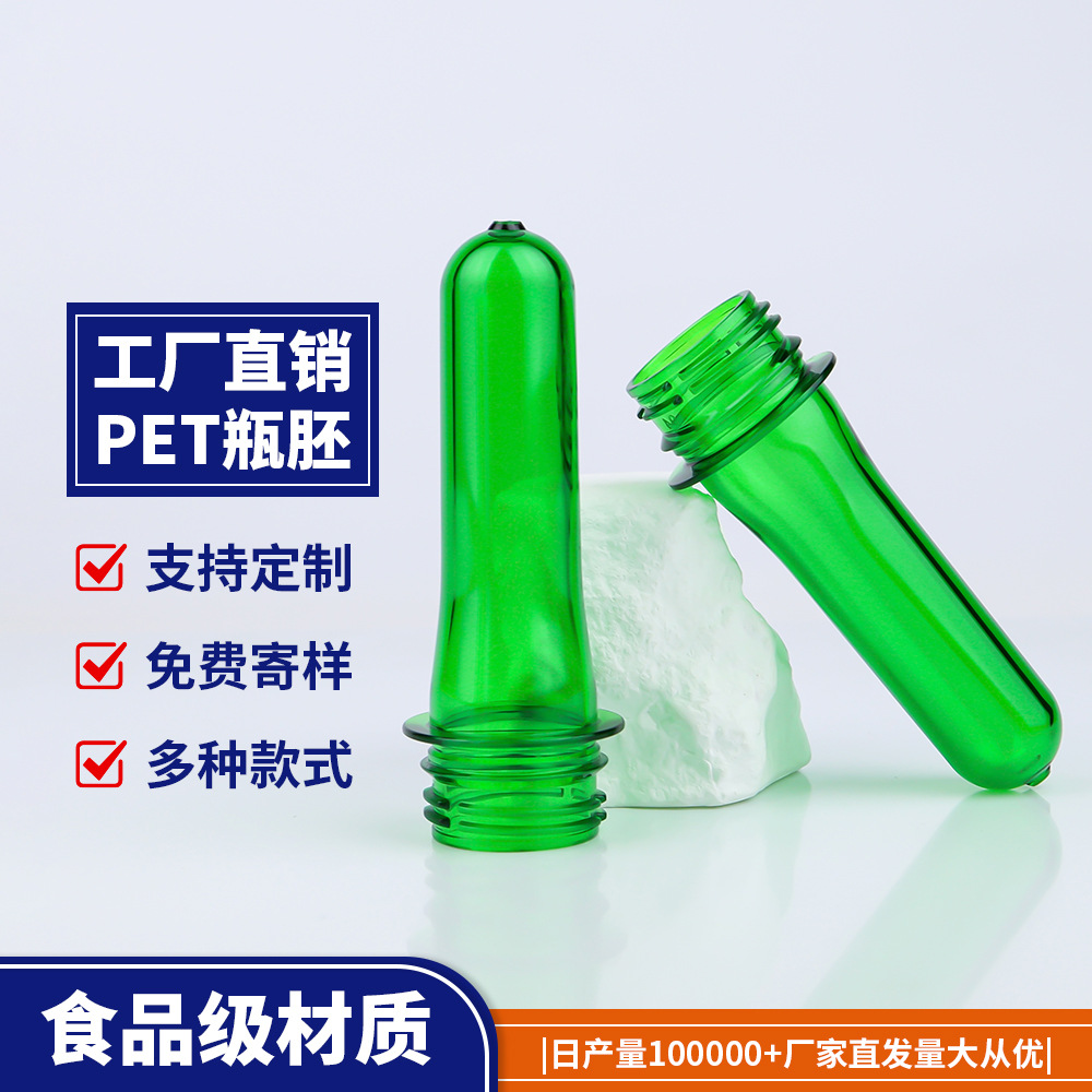 Grado alimenticio 28mm / 1881 botellas en blanco PET botellas minerales botellas de bebidas en blanco nuevo material proveedor de producción al por mayor