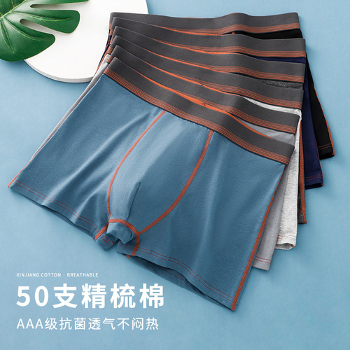 50S trendy cotton men's underwear U-convex 3D men's boxer briefs fashionable simple underwear for men