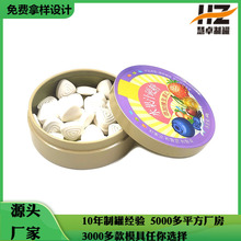 厂家供应便携圆形60克装糖果罐薄荷糖锡盒零食硬糖包装铁盒