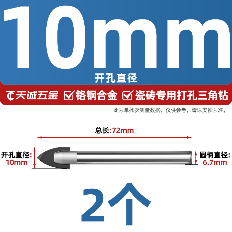 Ajuste de taladro de azulejos de aleación de cerámica de vidrio de hormigón taladro de mano especial perforación taladro triangular perforador 6mm