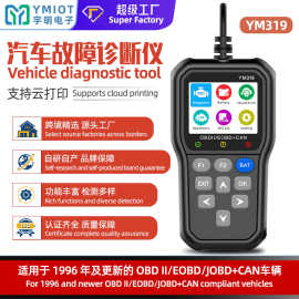 obdYM319汽车诊断仪汽车检测工具 发动机检测电瓶健康检测 elm327