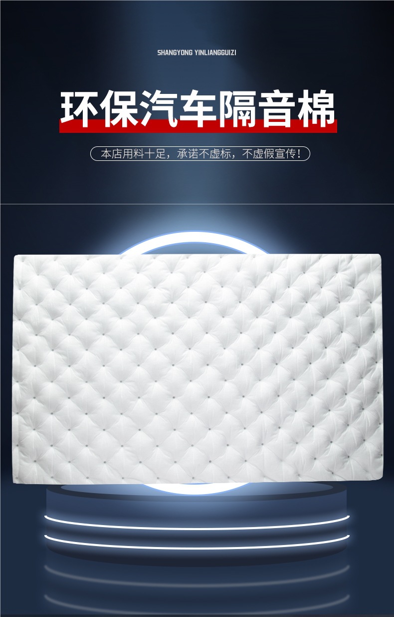 Car Soundproofing Cotton, Environmentally Friendly Flame-Retardant Sound-Absorbing Cotton, Self-Adhesive Thickeneded Four-Door Chassis Trunk Anti-Vibration Plate, Super Silencer