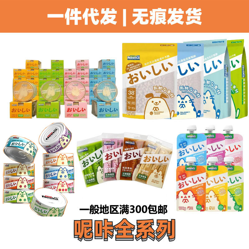 呢咔零食全系列猫猫肉肉酱100g零食主食罐主食猫条生骨肉冻干