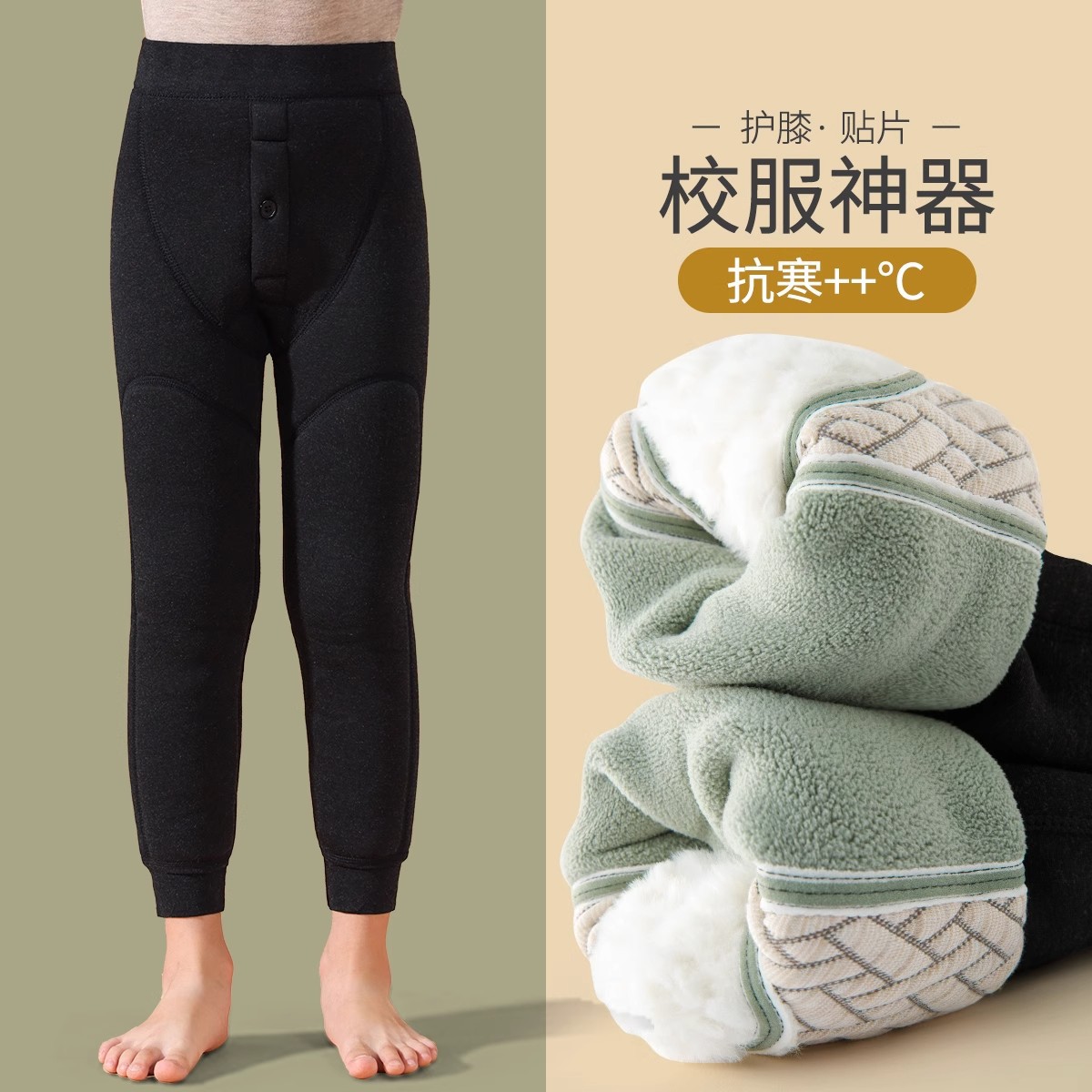 男童保暖裤内穿冬季校服神器儿童加绒打底裤秋冬男孩德绒秋裤加厚
