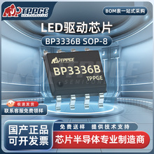 BP3336B BP3336D BP3336DB SOP8 LED���x�a��ICоƬ ���Ԫ����